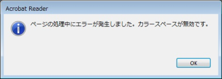 IE error dialog